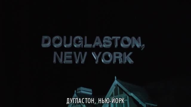 Сквозь зеркало